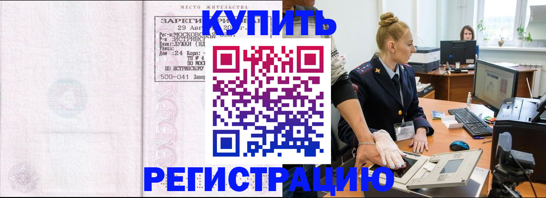 временная регистрация надежно в Камбарке