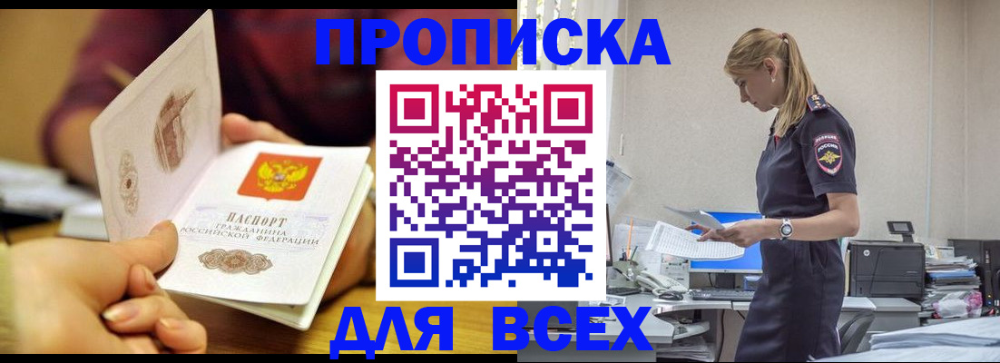 временная регистрация 2025 в Камбарке