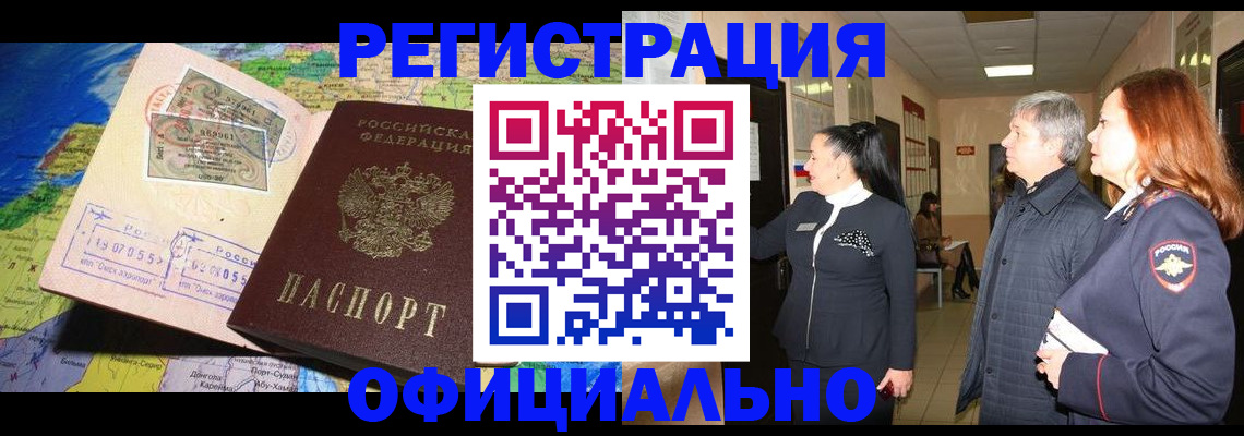 прописка иностранных граждан в Камбарке