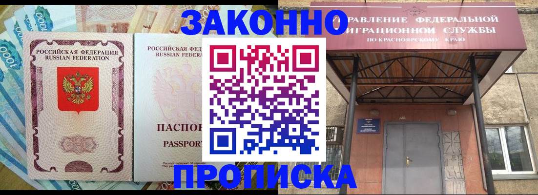 временная прописка в Камбарке