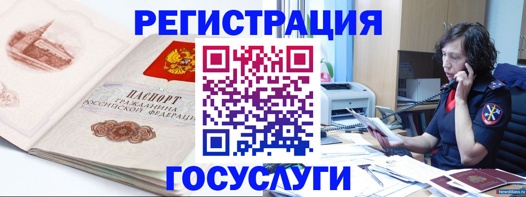 прописка ребенка в Камбарке